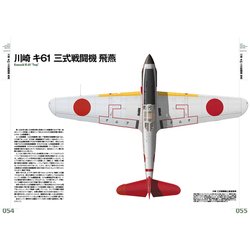 ヨドバシ.com - 日本陸軍の翼―日本陸軍機塗装図集