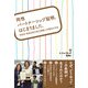 同性パートナーシップ証明、はじまりました。―渋谷区・世田谷区の成立物語と手続きの方法 [単行本]