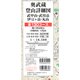 奥武蔵登山詳細図－武甲山・武川岳・伊豆ケ岳・丸山 [全集叢書]