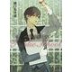 パブリックスクール―群れを出た小鳥(キャラ文庫) [文庫]
