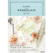ウエディング・ダイアリー―Planning for Our Wedding Day [単行本]