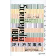 サイエンスペディア1000 [単行本]