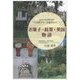 仁位京子の"お話サロン"―お菓子・紅茶・英国物語 [単行本]