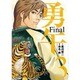 勇午　Final（3）＜完＞(KCデラックス　イブニング) [コミック]
