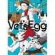 Vet's Egg 1（アフタヌーンKC） [コミック]