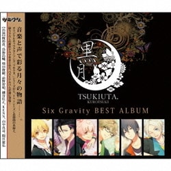 【完品】ツキウタ。限定版CDセット　12月〜5月 SIX GRAVITY ツキウタ。THE ANIMATION2』主題歌「Paint It Black」／Six