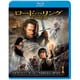 ロード・オブ・ザ・リング/王の帰還 [Blu-ray Disc]