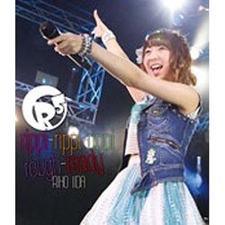 飯田里穂／R5(rippi-rippi-rippi-rough-ready) [Blu-ray Disc]