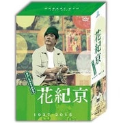 DVD-BOX 花紀京 蔵出し名作吉本新喜劇 1937-2015