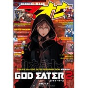 電撃マオウ 2016年 01月号 [雑誌]