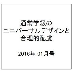 増刊児童心理 2016年 01月号 [雑誌]