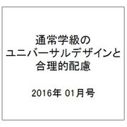 増刊児童心理 2016年 01月号 [雑誌]