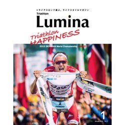 トライアスロン ルミナ 2016年 01月号 [雑誌]