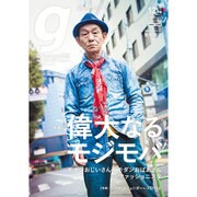 Tokyo graffiti 2015年 12月号 [雑誌]
