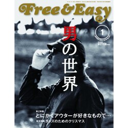 ヨドバシ Com Free Easy フリーアンドイージー 2016年 01月号