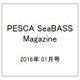 PESCA SeaBASS Magazine (ペスカシーバスマガジン) 2016年 01月号 [雑誌]