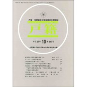 戸籍 2015年 10月号 [雑誌]
