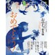 婦人画報 2016年 01月号 [雑誌]