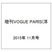 増刊VOGUE PARIS(洋 2015年 11月号 [雑誌]