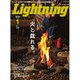 Lightning (ライトニング) 2016年 01月号 [雑誌]