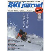 SKI JOURNAL (スキー ジャーナル) 2016年 01月号 [雑誌]