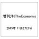 増刊洋)TheEconomis 2015年 11/27号 [雑誌]