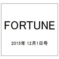 FORTUNE (洋書) 2015年 12/1号 [雑誌]