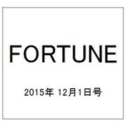 FORTUNE (洋書) 2015年 12/1号 [雑誌]