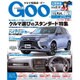 GOO北関東版 2016年 1/10号 [雑誌]