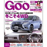 GOO中国版 2016年 1/10号 [雑誌]