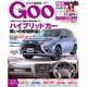 GOO 関西版 2016年 1/10号 [雑誌]