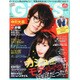 CHOKi CHOKi girls (チョキチョキガールズ) 2016年 01月号 [雑誌]