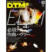 DTM MAGAZINE 2016年 01月号 [雑誌]