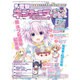 電撃ネプテューヌ 2016年 1/10号 [雑誌]