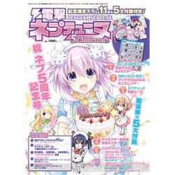 電撃ネプテューヌ 2016年 1/10号 [雑誌]