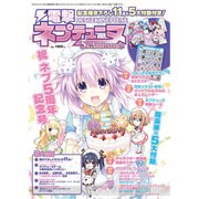 電撃ネプテューヌ 2016年 1/10号 [雑誌]