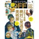 日経おとなの OFF (オフ) 2016年 01月号 [雑誌]
