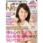 日経 Health (ヘルス) 2016年 01月号 [雑誌]