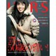HERS (ハーズ) 2016年 01月号 [雑誌]