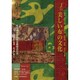 目の眼 2016年 01月号 [雑誌]