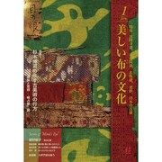 目の眼 2016年 01月号 [雑誌]