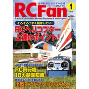 RC Fan (アールシー・ファン) 2016年 01月号 [雑誌]