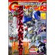 GUNDAM A (ガンダムエース) 2016年 01月号 [雑誌]