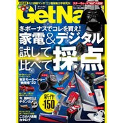 GET Navi (ゲットナビ) 2016年 01月号 [雑誌]