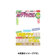 月刊 ザテレビジョン 長崎熊本版 2016年 01月号 [雑誌]