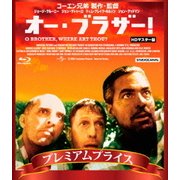 オー・ブラザー!