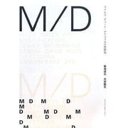 マイルス・デューイ・デイヴィス3世研究 [単行本]