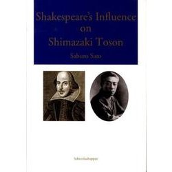 Shakespeare's Influence on Shi [単行本]