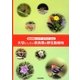大切にしたい奈良県の野生動植物―奈良県版レッドデータブック 普及版 [単行本]