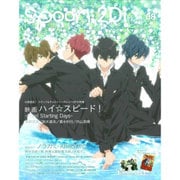 spoon.2Di vol.8 表紙巻頭特集「映画 ハイ☆スピード！」／Ｗカバー「ノラガミ ARAGOTO」 [ムックその他]